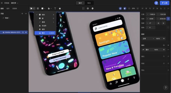 MasterGo(图2)