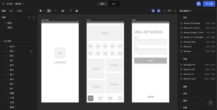 MasterGo(图4)