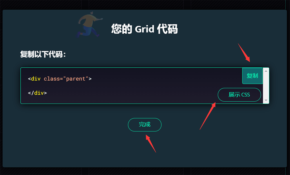 CSS Grid Generator