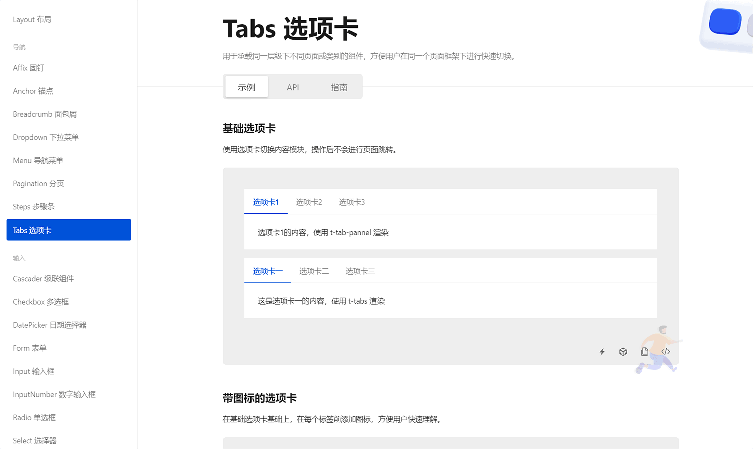 QQ截图20220307101537.png