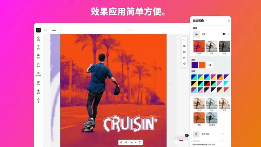 又砸设计师的饭碗？Adobe新推出的设计软件小白都能用