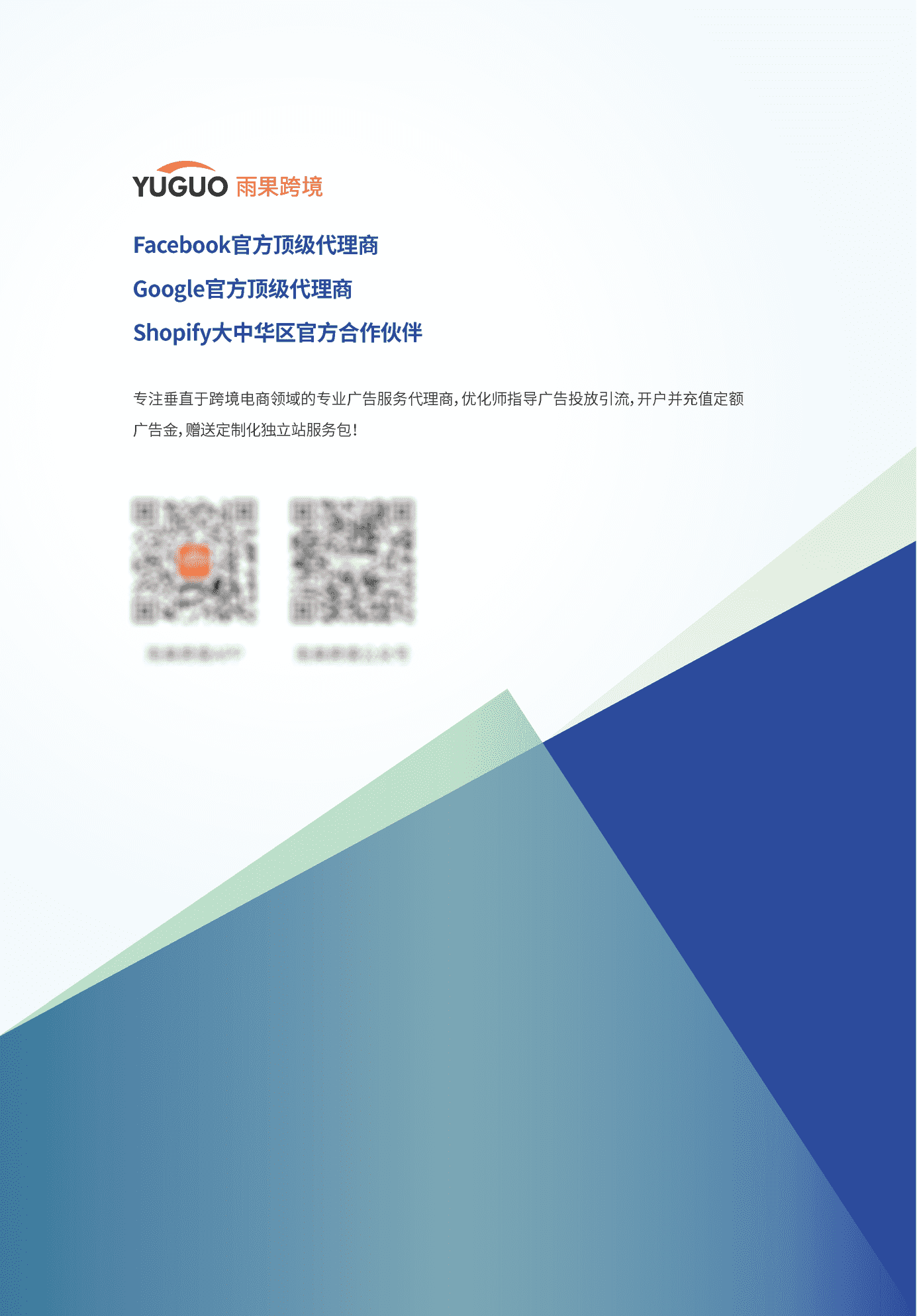 2022电商行业趋势报告(图51)