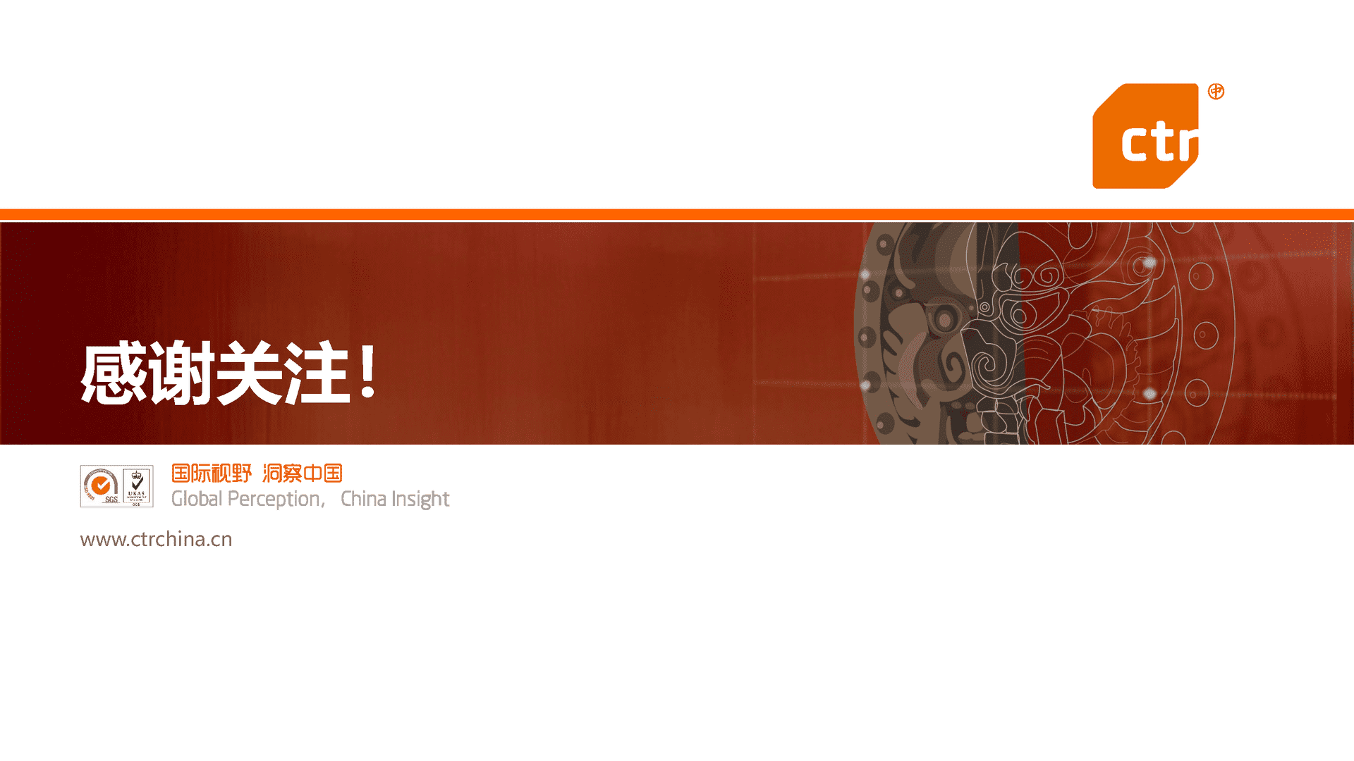 2021年中国广告市场回顾(图58)