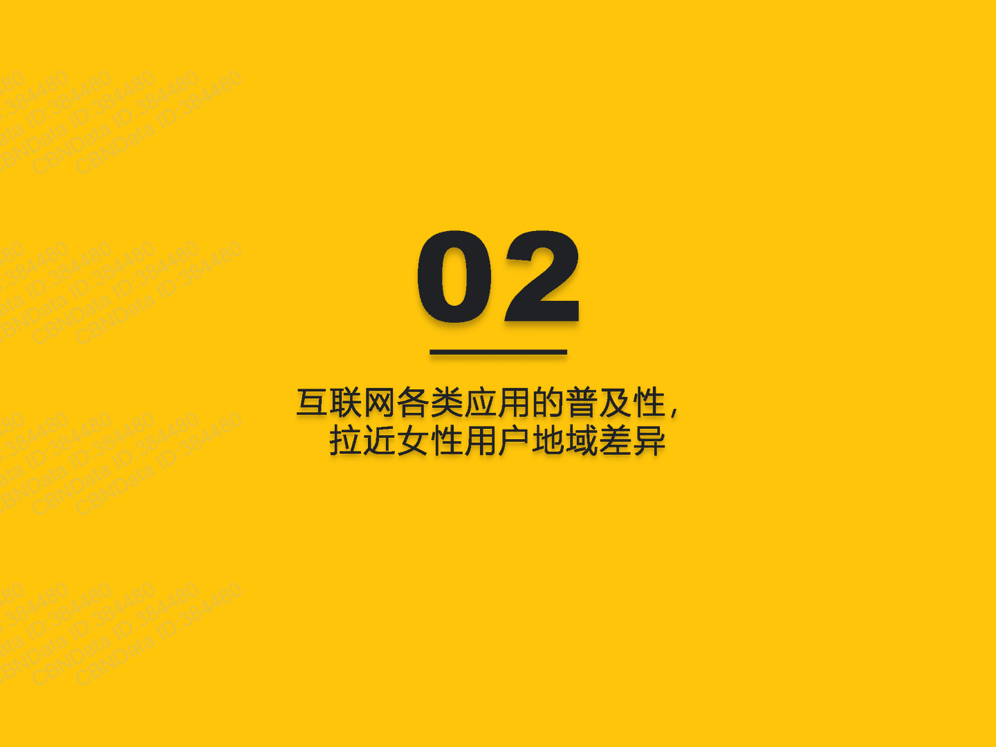 QuestMobile2022年她经济洞察报告(图8)