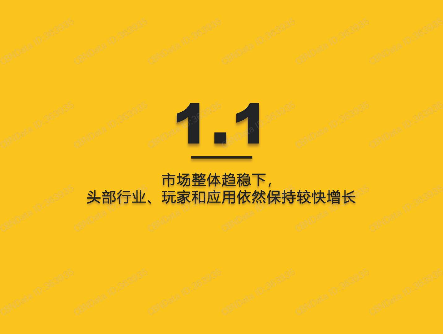QuestMobile中国移动互联网2021全年年度大报告(图6)