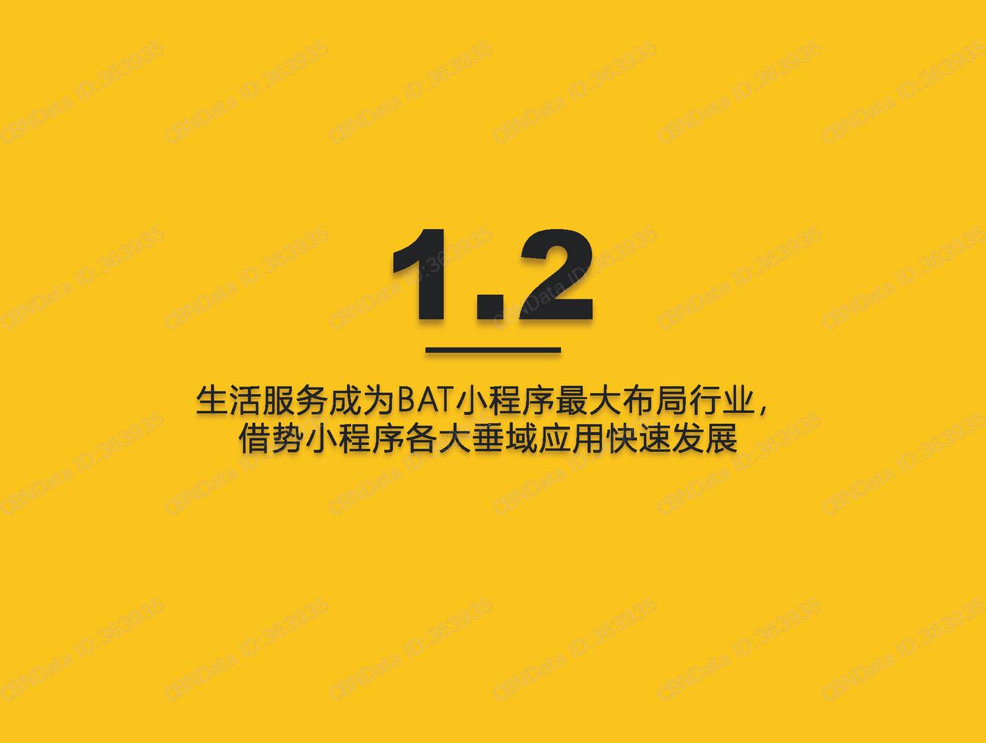 QuestMobile中国移动互联网2021全年年度大报告(图15)