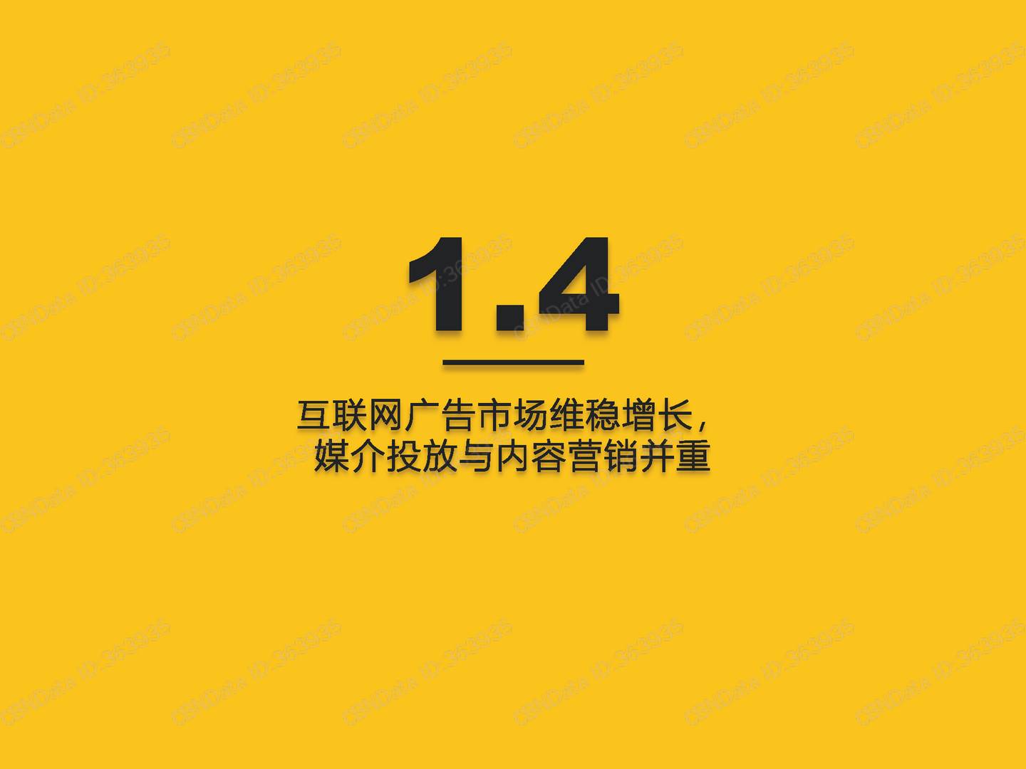 QuestMobile中国移动互联网2021全年年度大报告(图27)