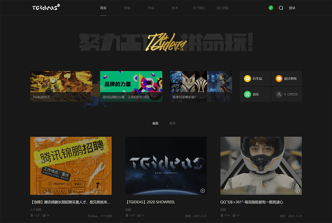 Tgideas(图1)