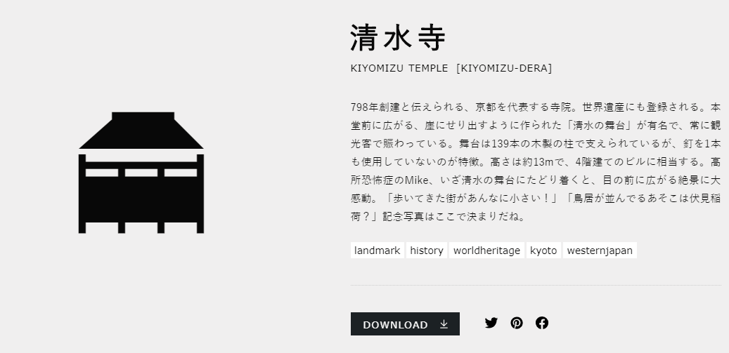 Experience Japan(图18)
