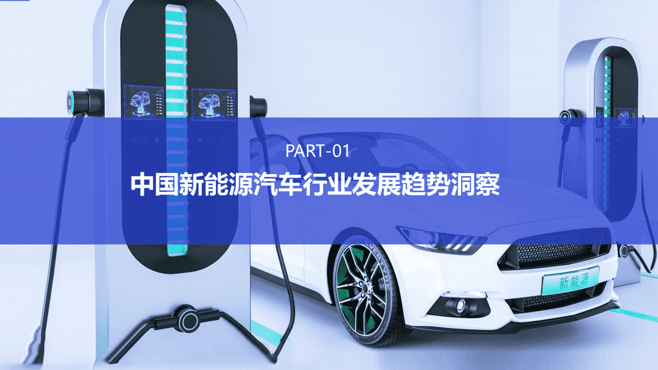 中国新能源汽车品牌KOL营销研究报告(图3)