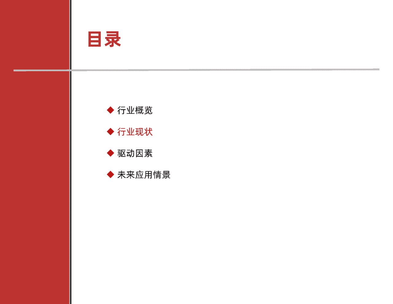 机器人行业：中国语音机器人研究报告(图7)