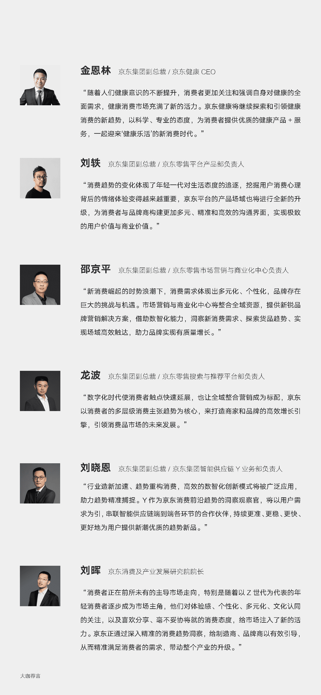 2022年零售行业消费趋势新主张(图4)