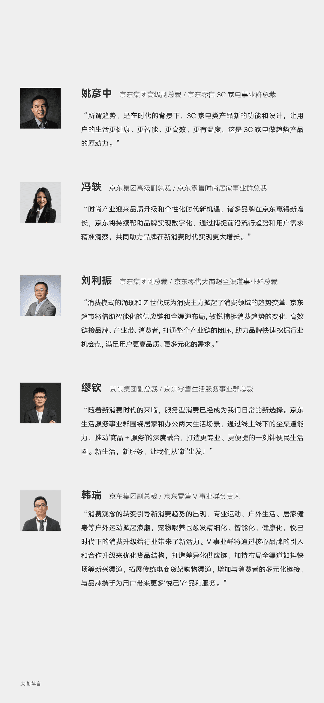 2022年零售行业消费趋势新主张(图3)