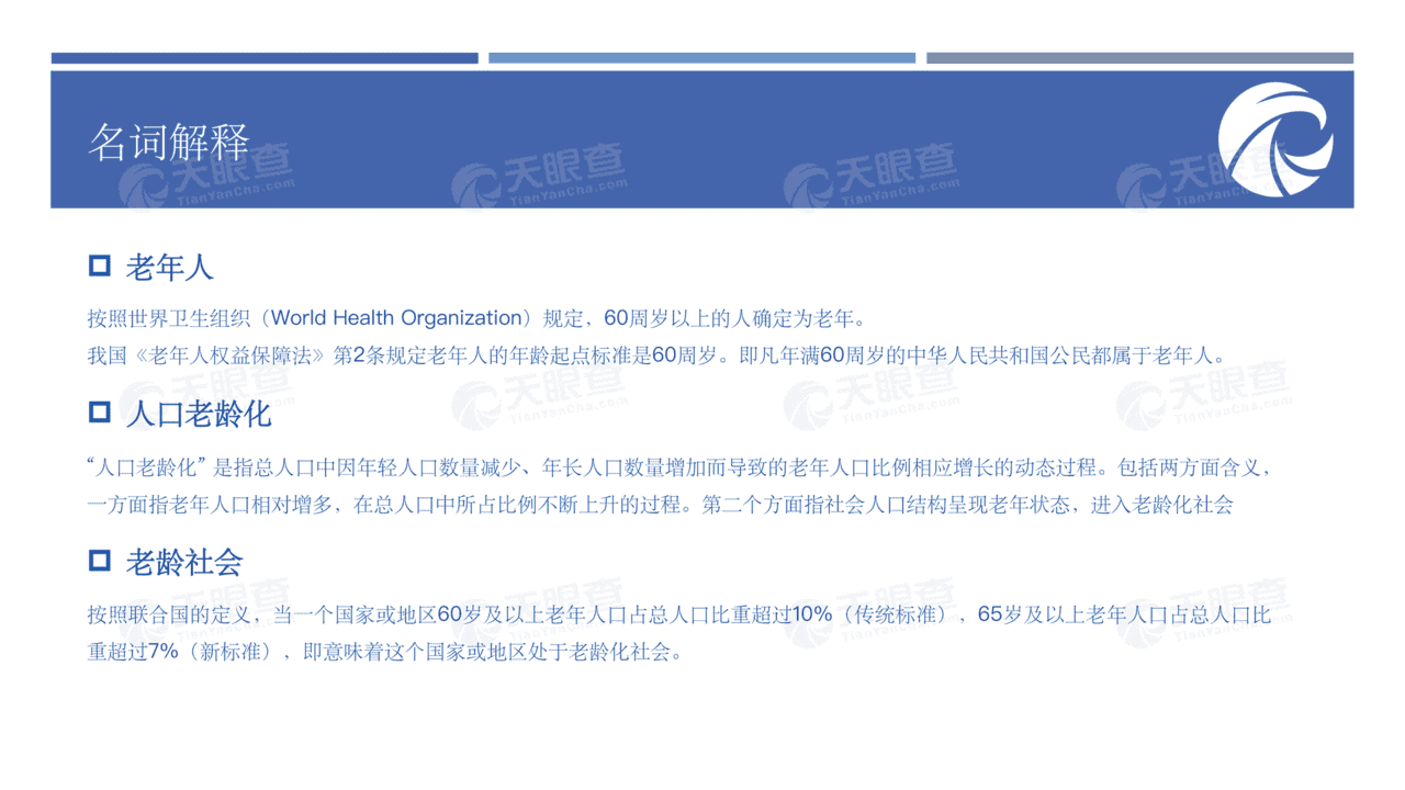养老行业未来生活的前置思考：大健康时代新机遇(图5)