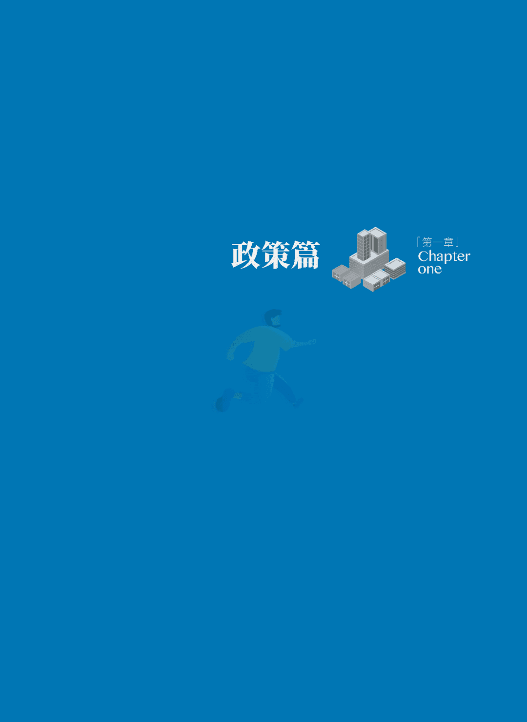 2022中国房地产行业市场发展白皮书(图12)