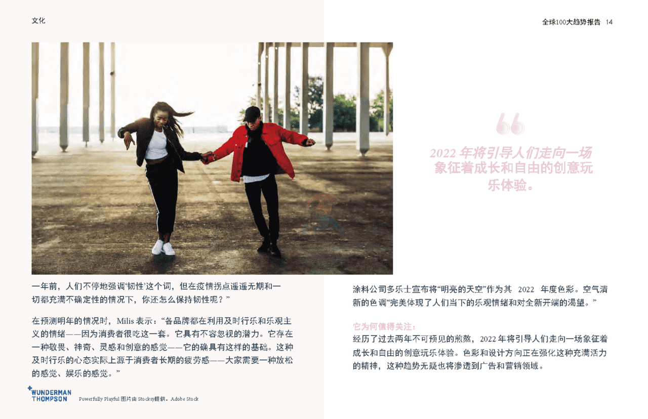2022全球100大趋势报告：2022年趋势和变化展望(图14)