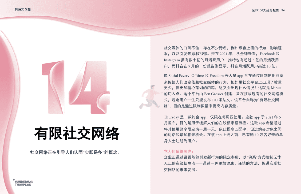 2022全球100大趋势报告：2022年趋势和变化展望(图33)