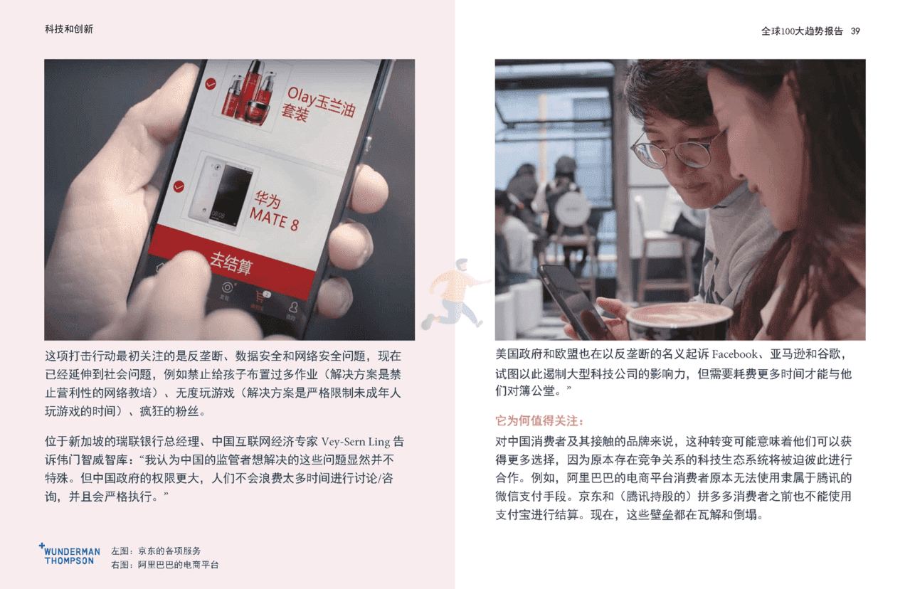 2022全球100大趋势报告：2022年趋势和变化展望(图38)