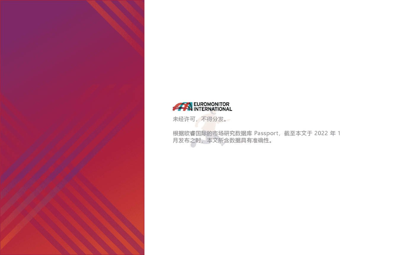 2022全球十大消费者趋势(图2)