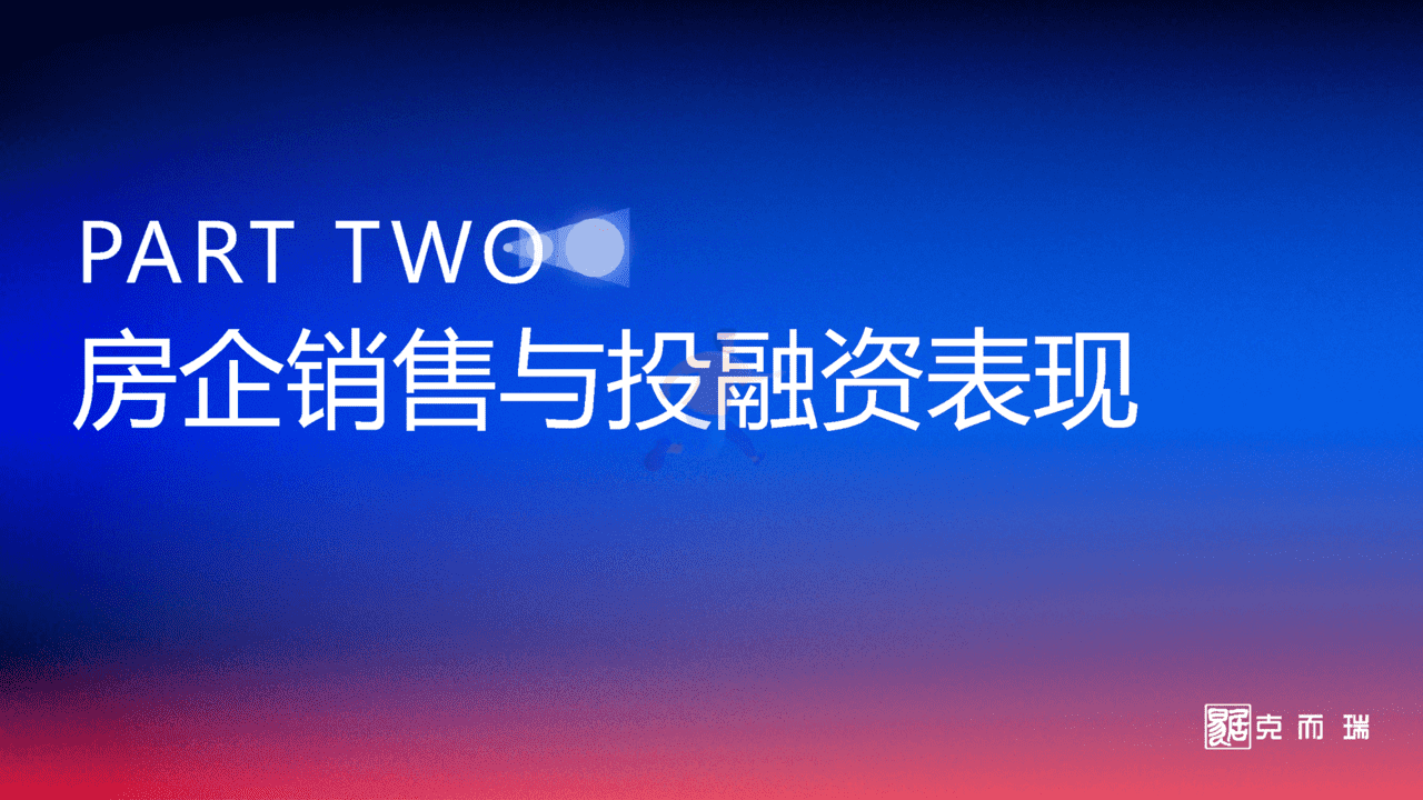 2022年疫情对中国房地产市场影响分析及未来展望(图24)