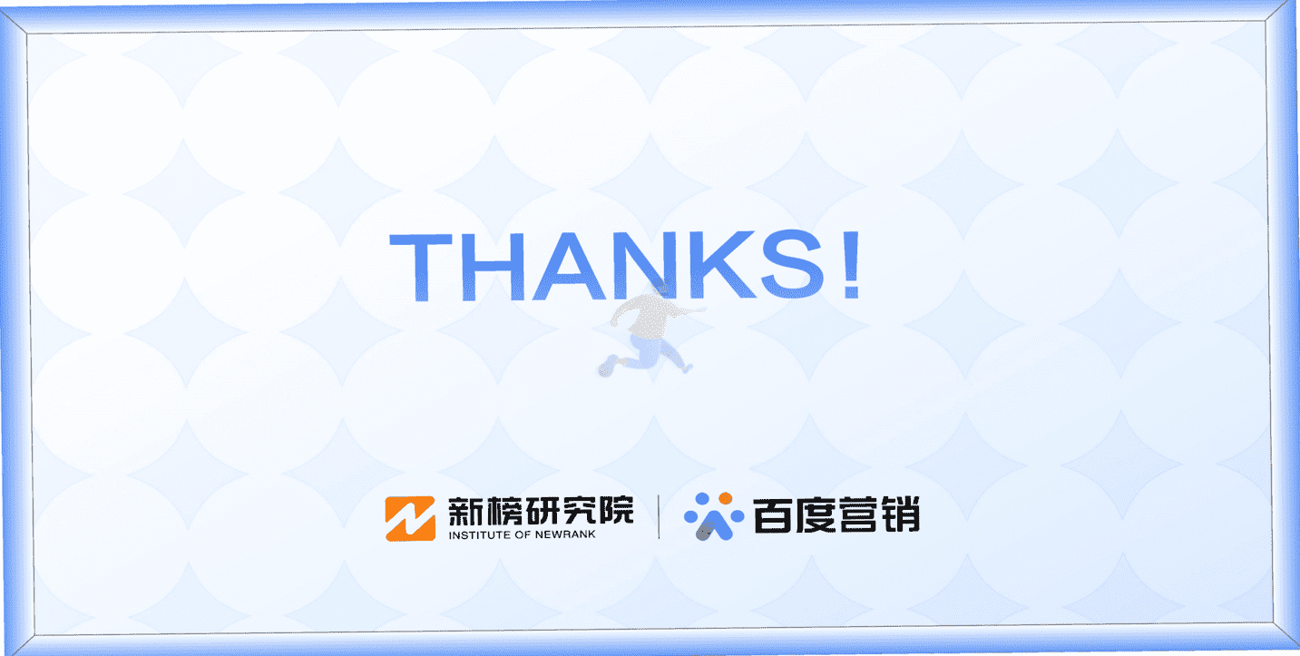 2022达人营销发展洞察报告(图33)