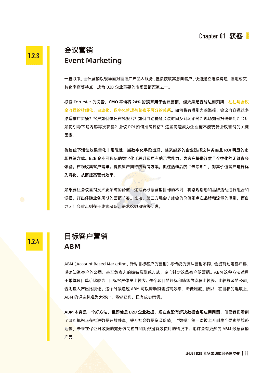 B2B营销带动式增长白皮书(2022)(图11)
