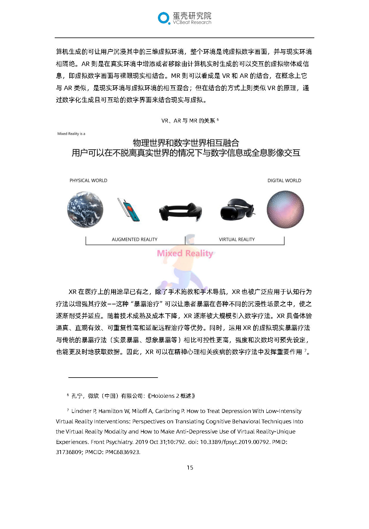 全球数字疗法产业报告(2022)(图16)