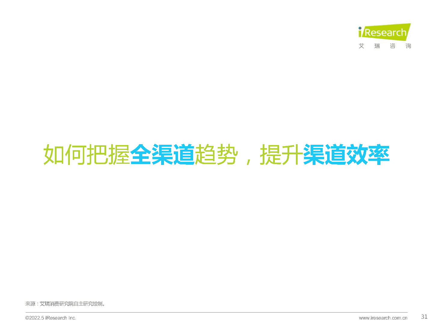 艾瑞咨询：咖啡行业七大风向(图26)
