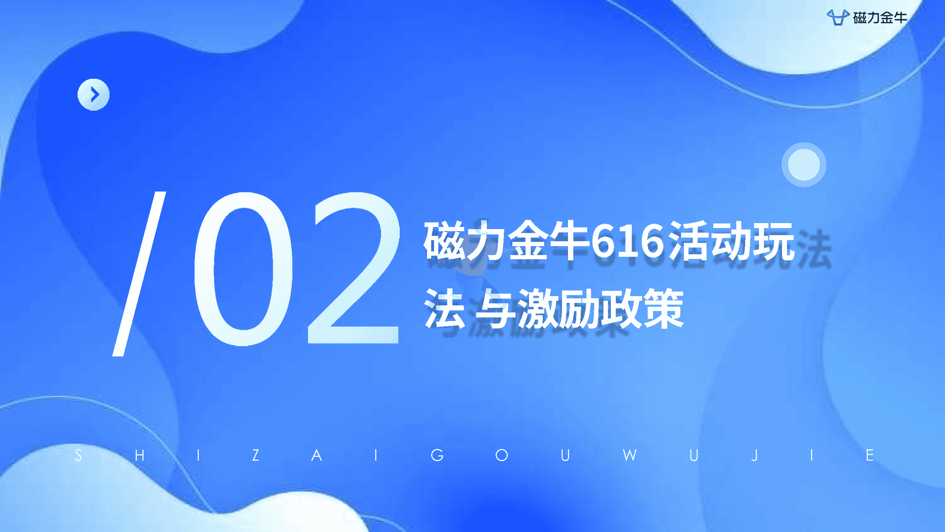 快手616实在购物节磁力金牛投放指南(图7)