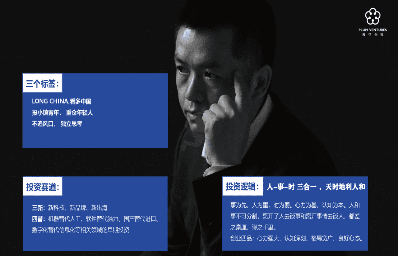 吴世春：寒冬下的创业进化论(图3)