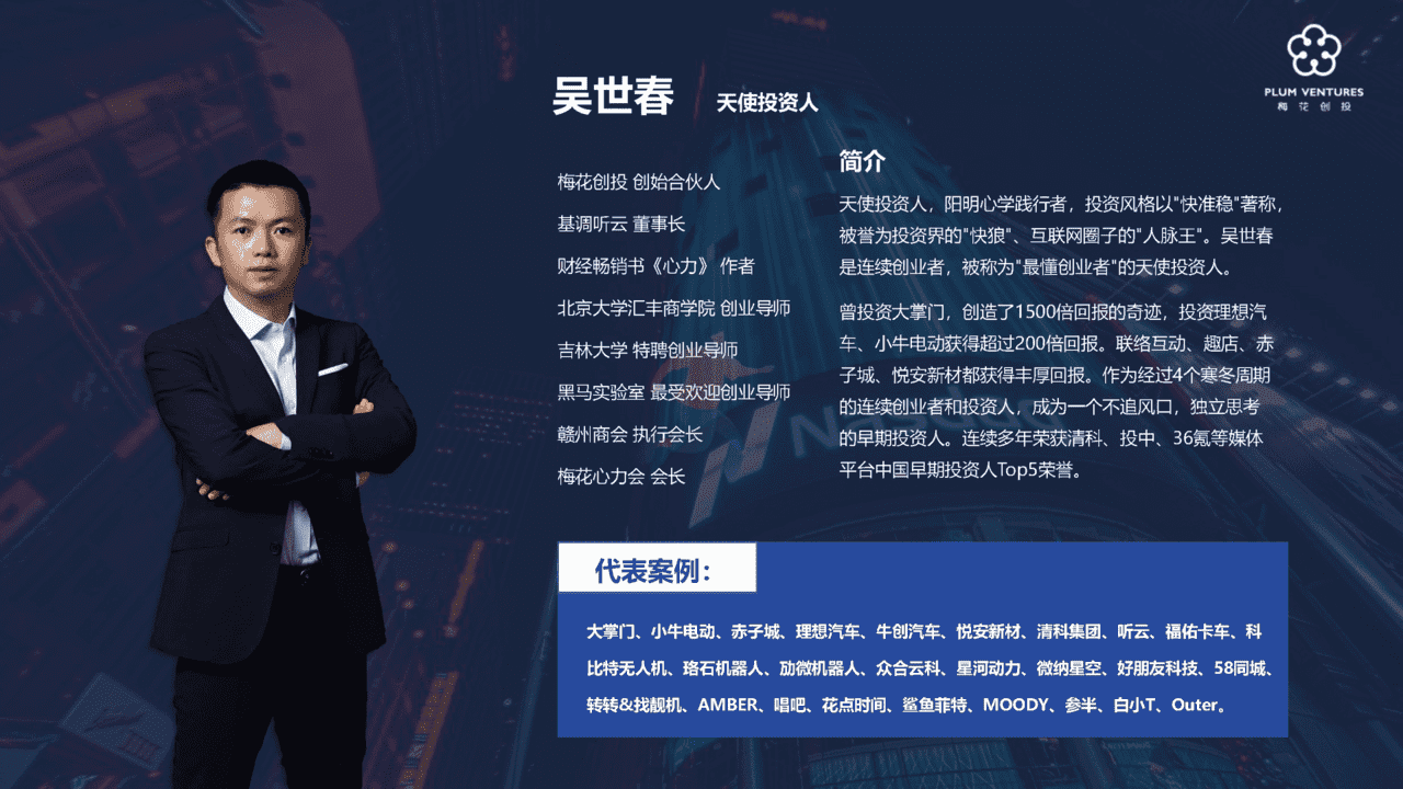 吴世春：寒冬下的创业进化论(图2)