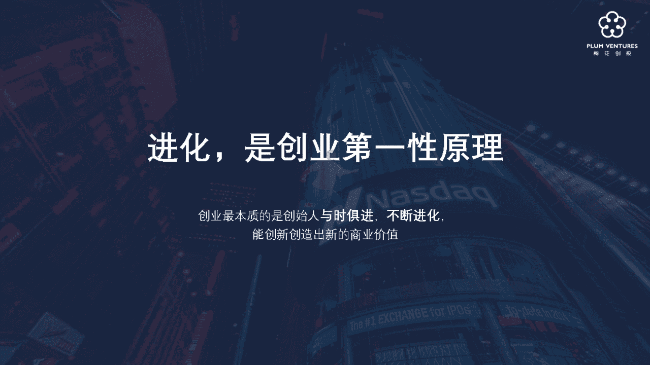 吴世春：寒冬下的创业进化论(图8)