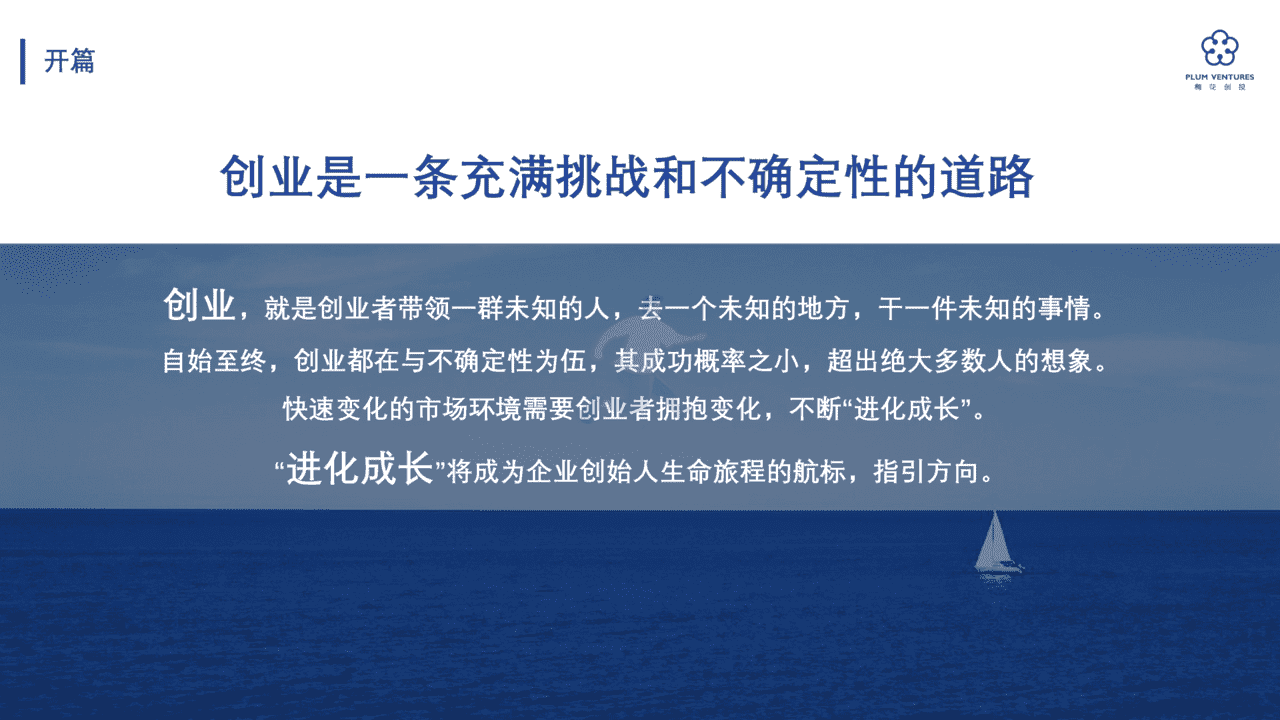 吴世春：寒冬下的创业进化论(图14)
