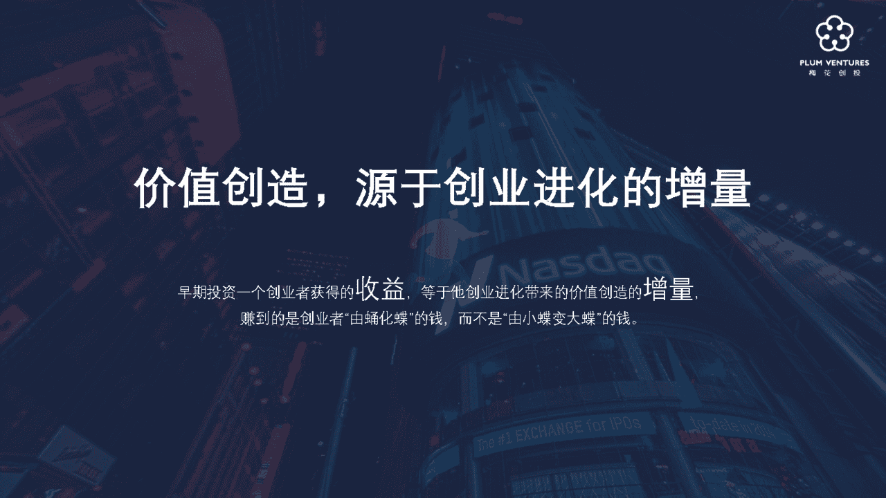吴世春：寒冬下的创业进化论(图13)