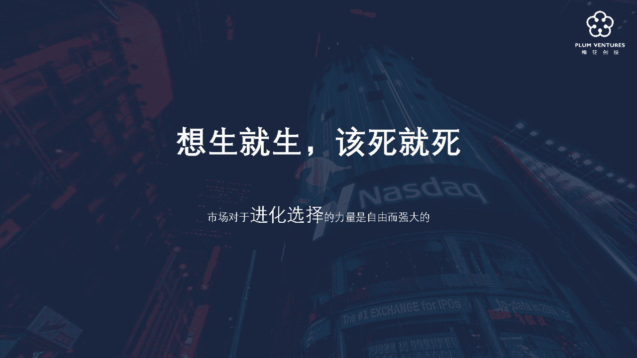 吴世春：寒冬下的创业进化论(图11)