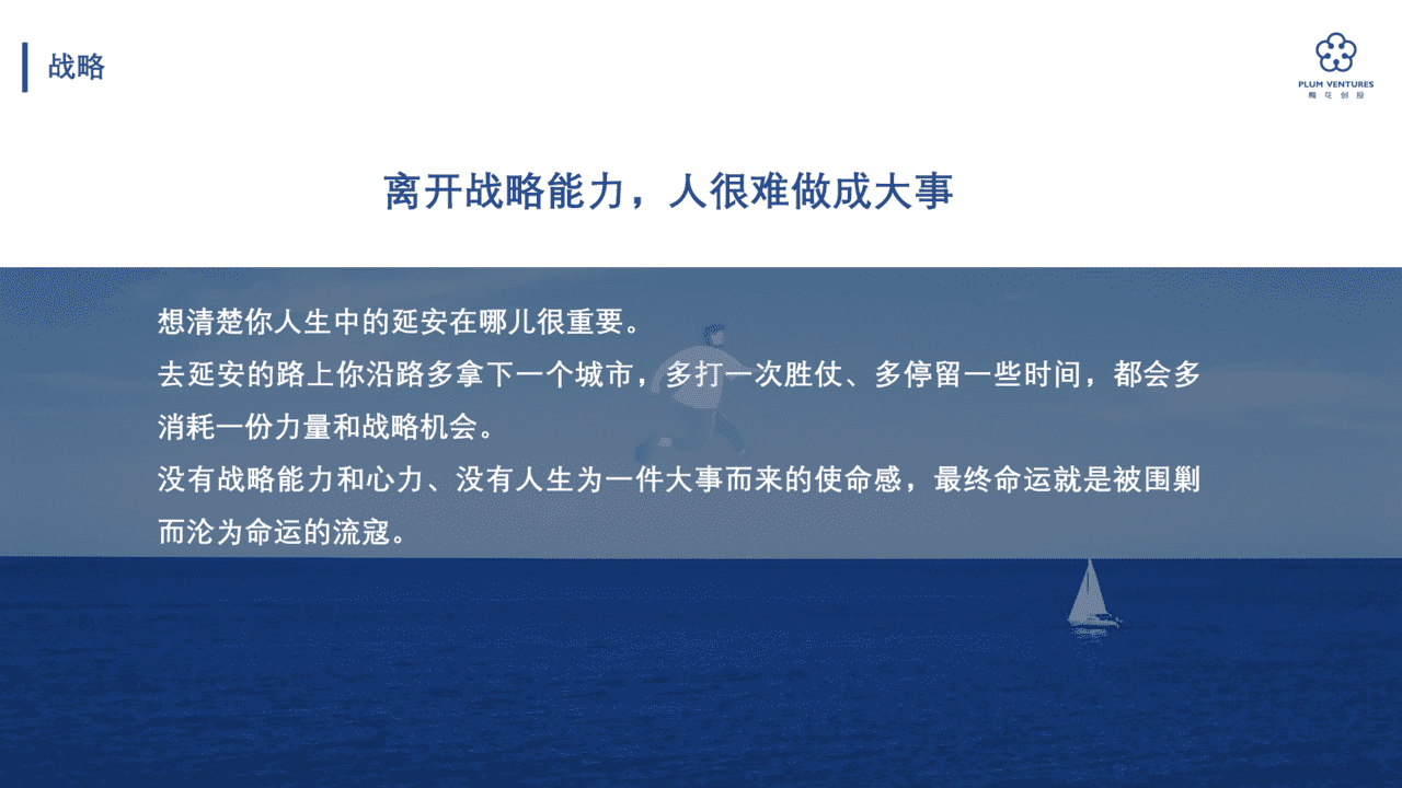 吴世春：寒冬下的创业进化论(图25)