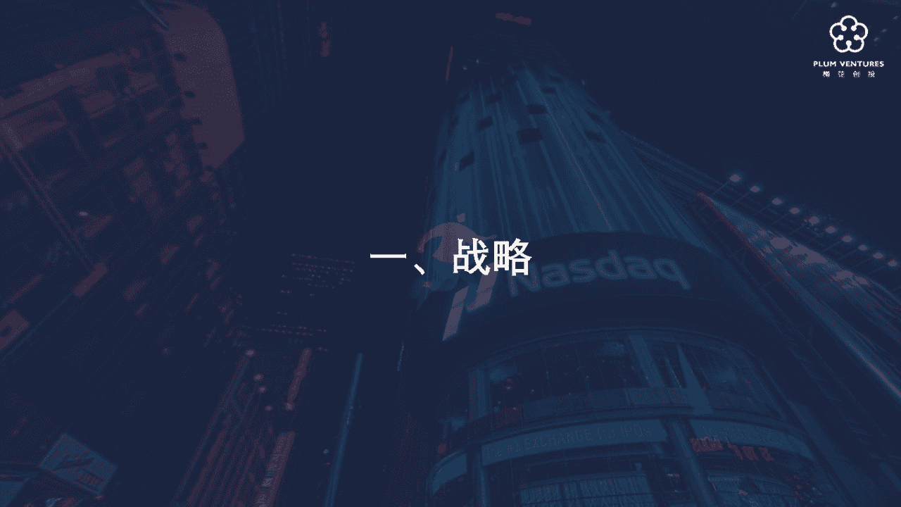 吴世春：寒冬下的创业进化论(图23)