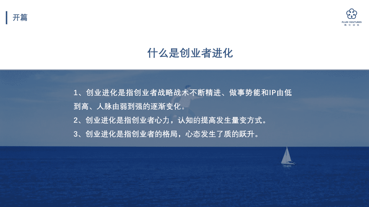 吴世春：寒冬下的创业进化论(图19)