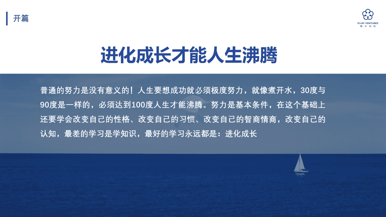 吴世春：寒冬下的创业进化论(图20)