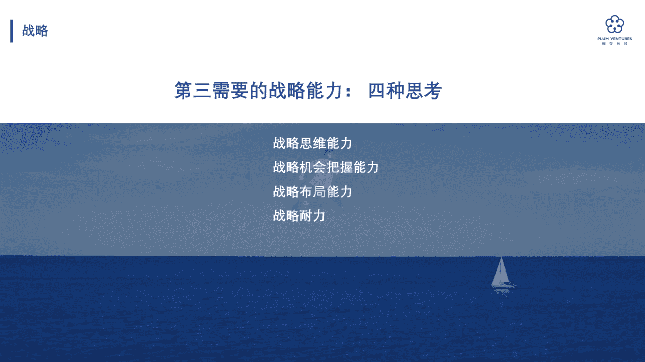 吴世春：寒冬下的创业进化论(图28)
