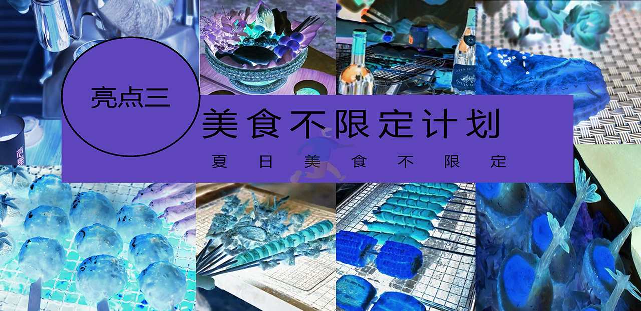 2022城市露营生活节嘉年华狂欢活动策划方案(图10)