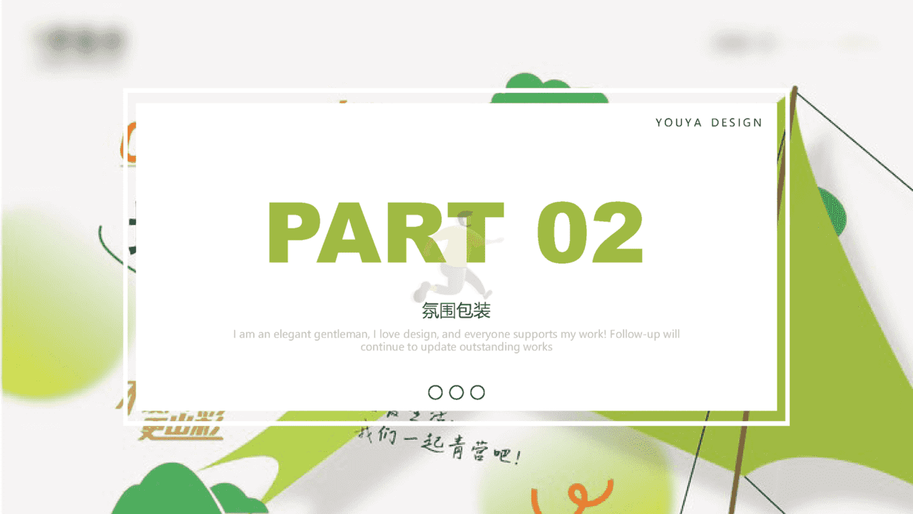 2022城市露营生活节嘉年华狂欢活动策划方案(图11)