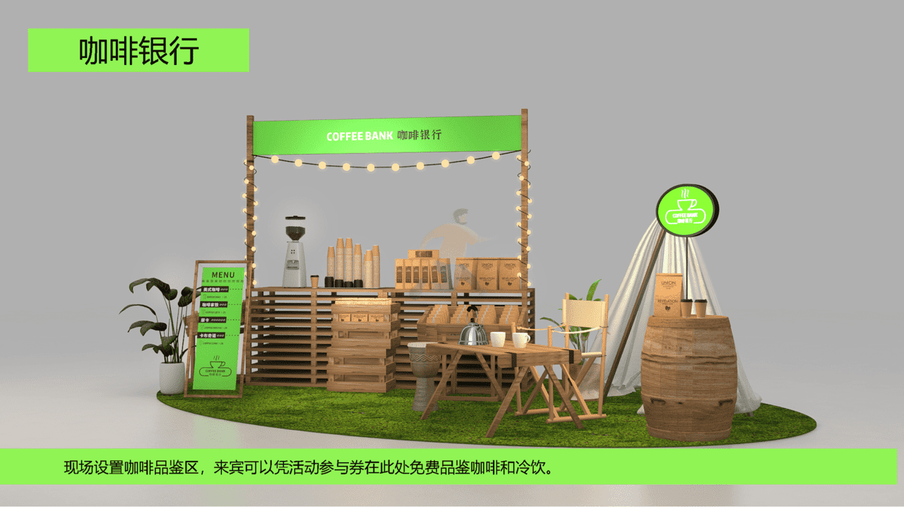 2022城市露营生活节嘉年华狂欢活动策划方案(图20)