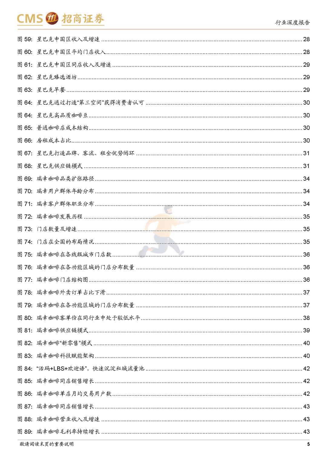 咖啡行业深度分析报告：全球已功成中国正当红，快咖啡潮流崛起(图5)