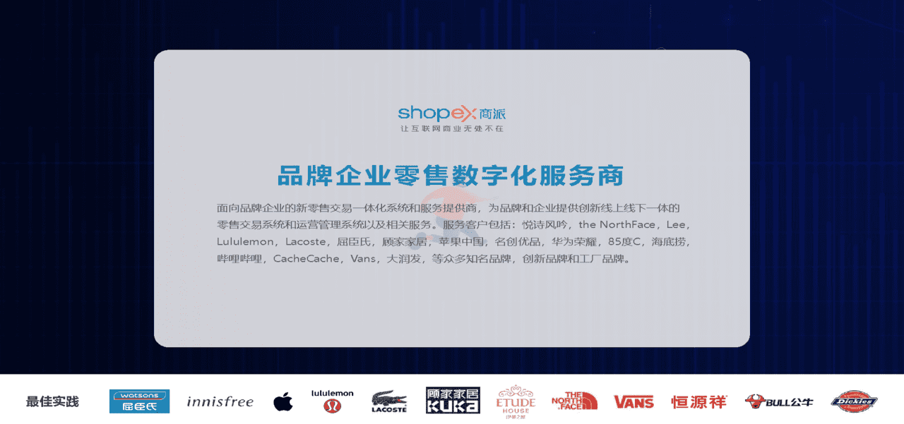 品牌零售数据化实践与探索 新零售私域流量(图29)