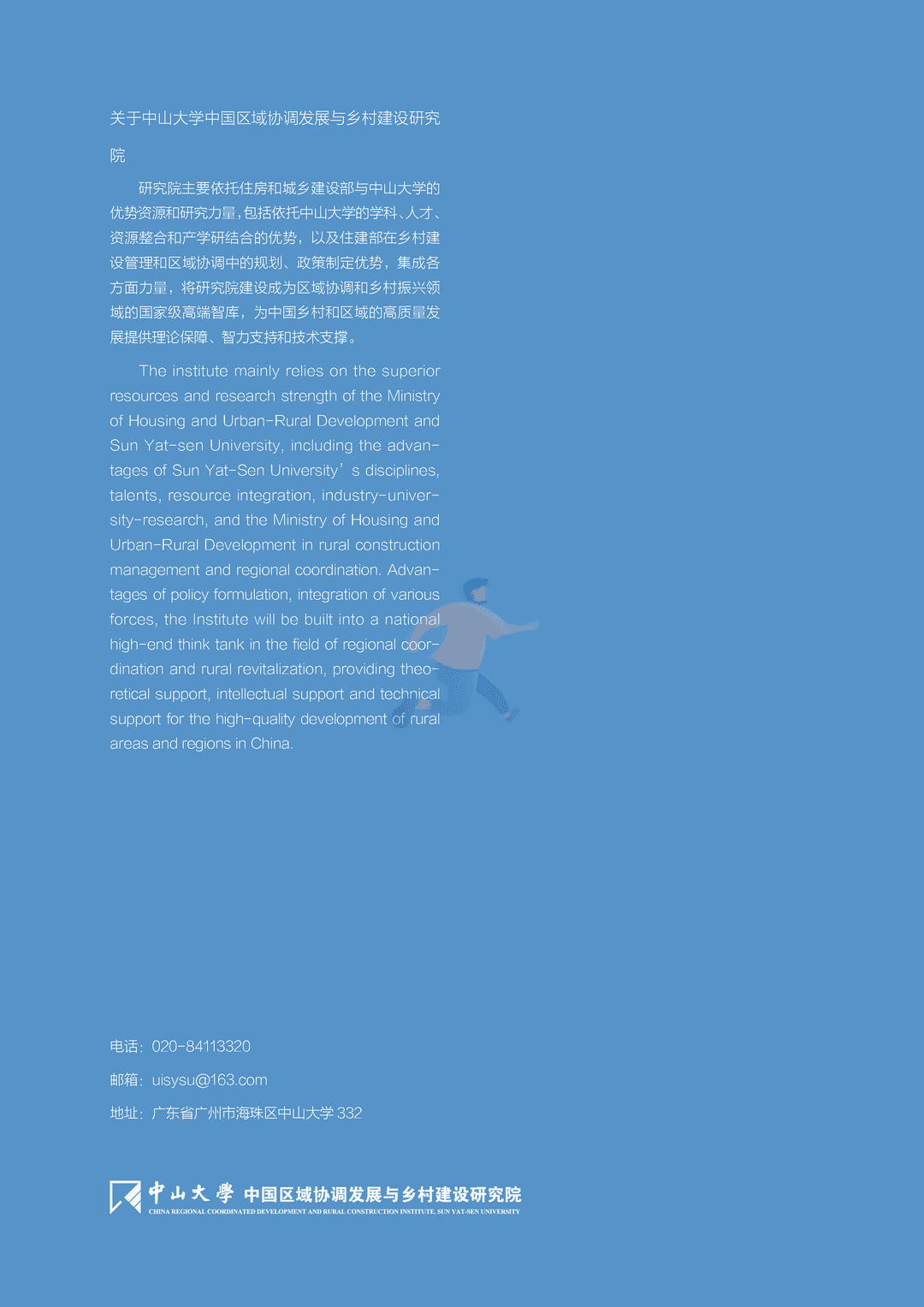 新型城镇化背景下的县城出行—县城共享电单车出行报告(图28)