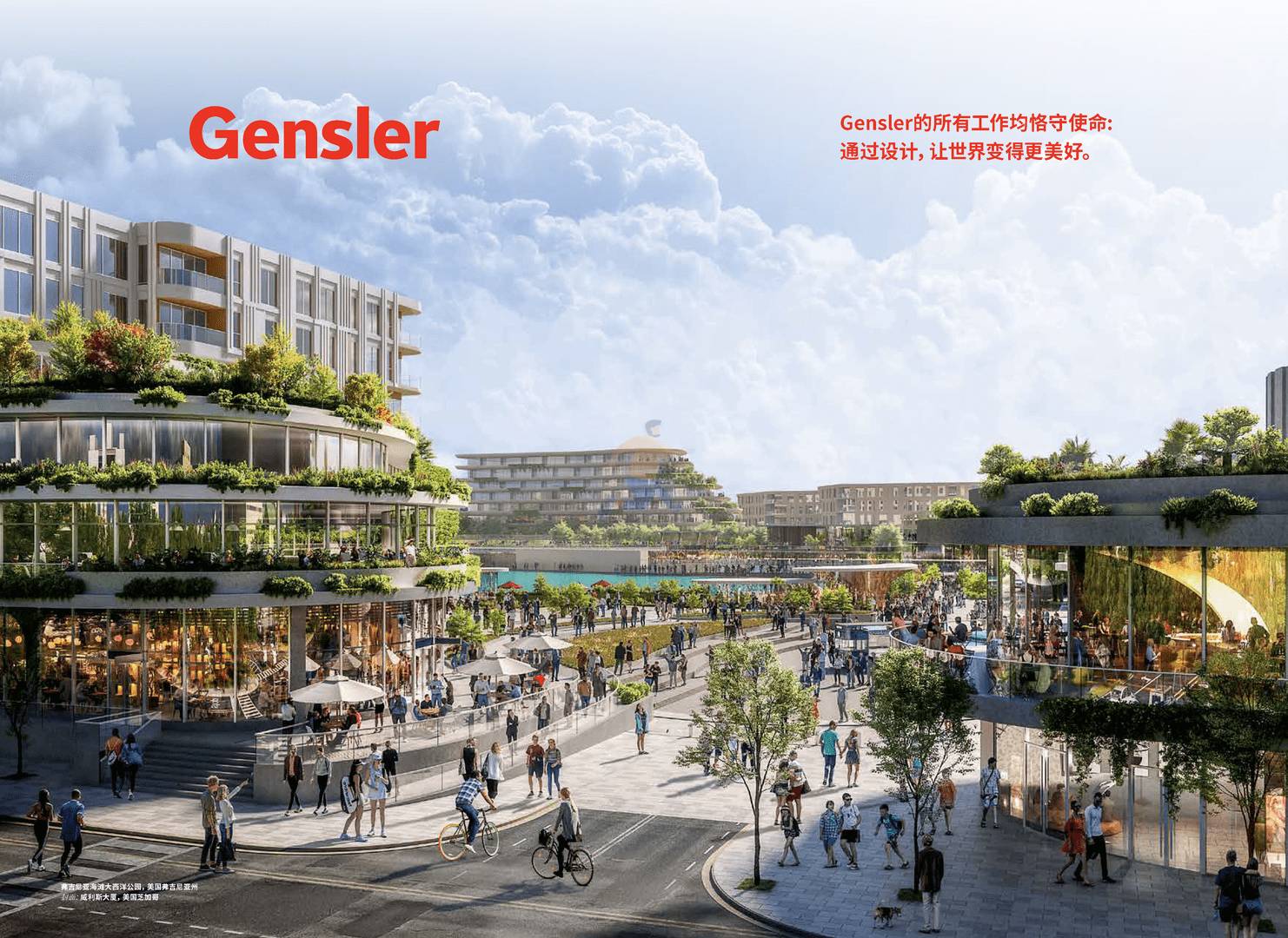 Gensler-2022设计趋势展望(图2)