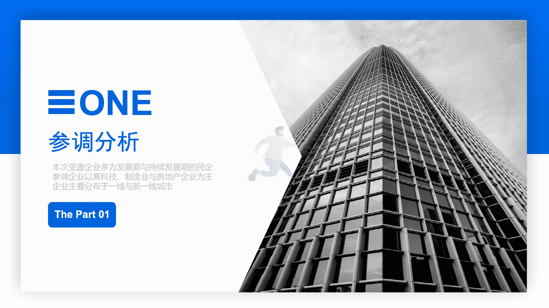 太和顾问：2022年企业应届生政策专项调研(图4)