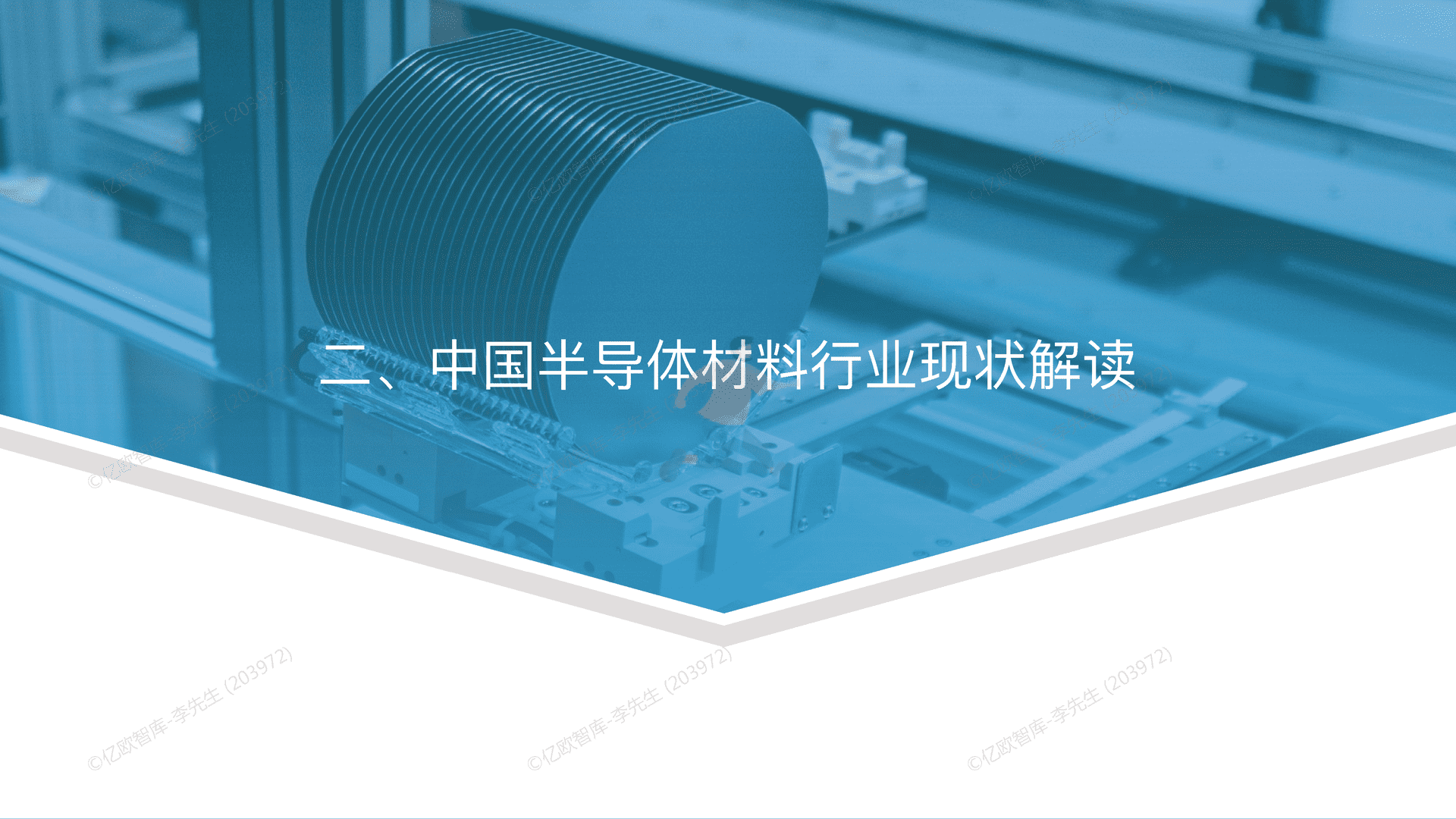 2022中国半导体制造及封装材料行业研究报告 (8).png