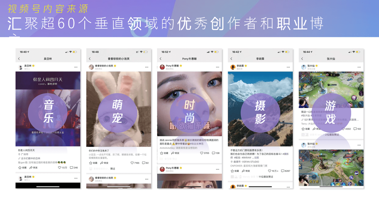 腾讯内部-微信视频号商业玩法&涨粉方案 (5).png